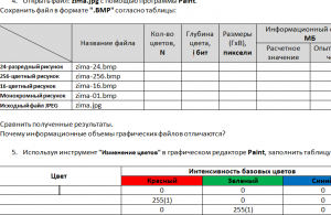 фрагмент работа с файлами